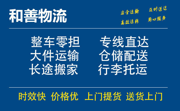 迪庆电瓶车托运常熟到迪庆搬家物流公司电瓶车行李空调运输-专线直达